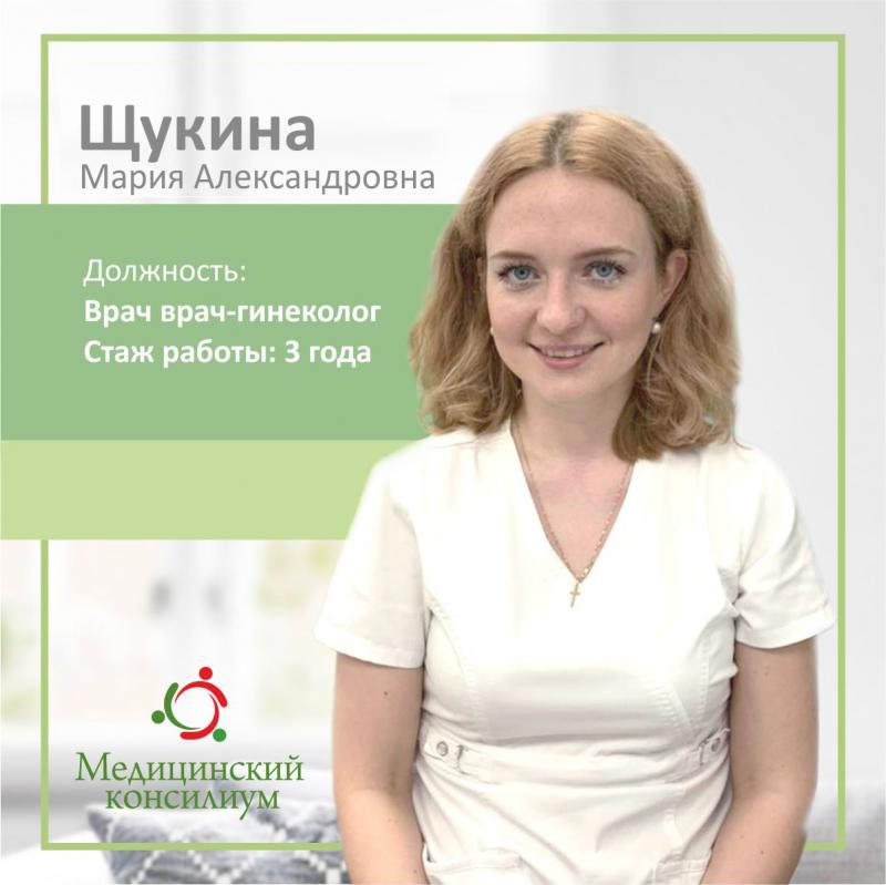 Консультация врача-гинеколога
