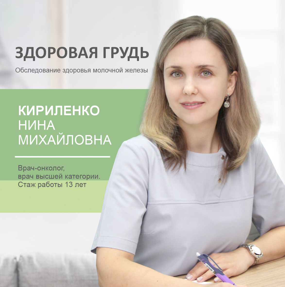 Кириленко Нина Михайловна Кириленко Нина Михайловна