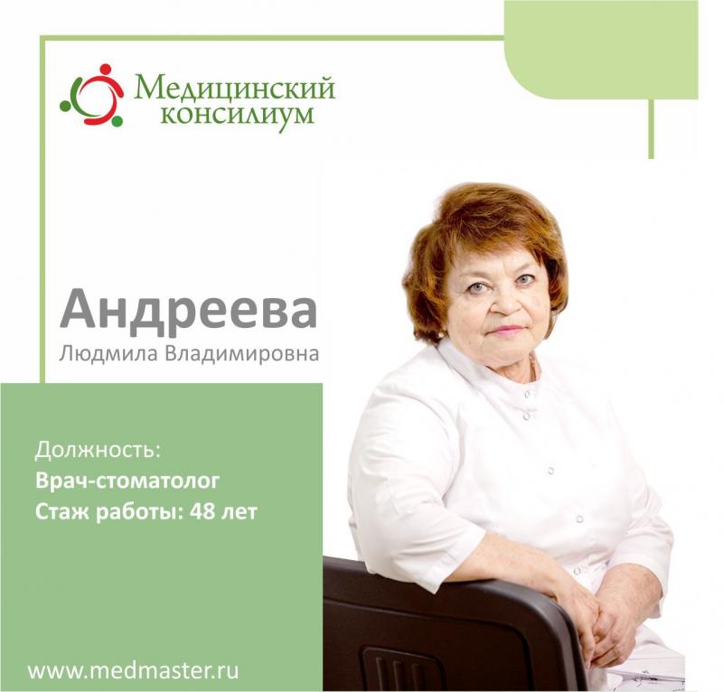 Стоматолог-терапевт