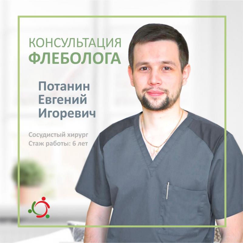 Консультация сосудистого хирурга/ флеболога с ультразвуковым исследованием