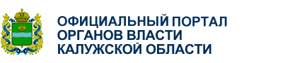 МИНИСТЕРСТВО ЗДРАВООХРАНЕНИЯ КАЛУЖСКОЙ ОБЛАСТИ