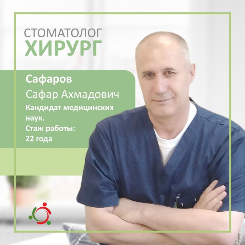 Стоматолог-хирург
